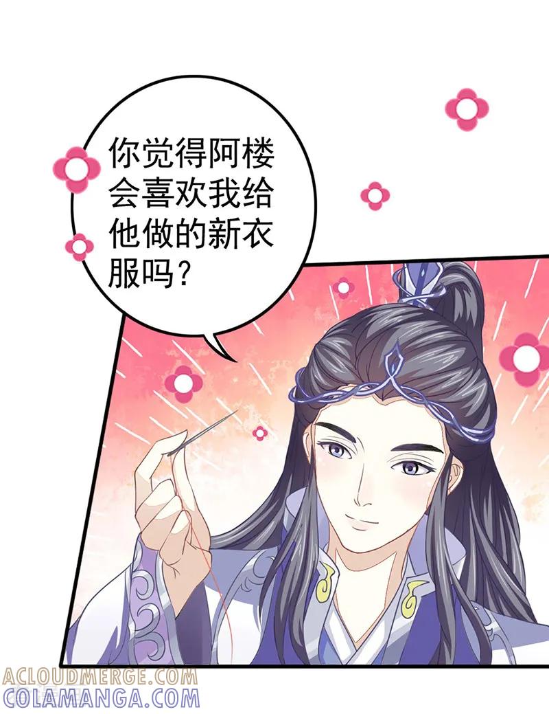 第15话扶不起的阿斗-本座右手成精了-有鹿文化（第17张）