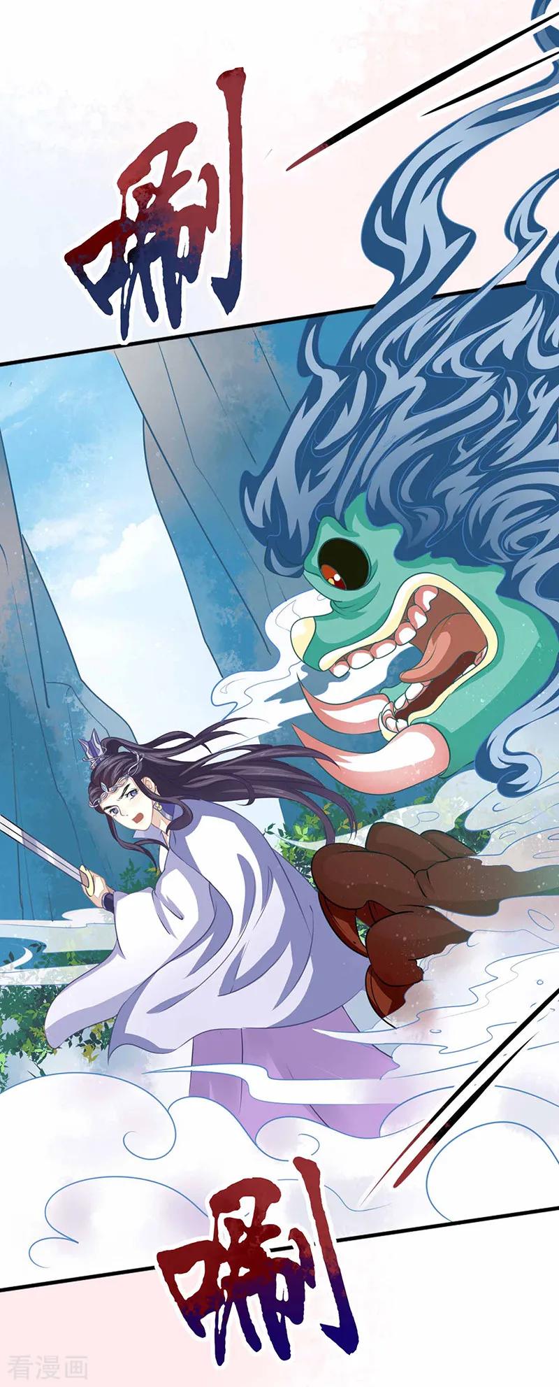 第15话扶不起的阿斗-本座右手成精了-有鹿文化（第28张）
