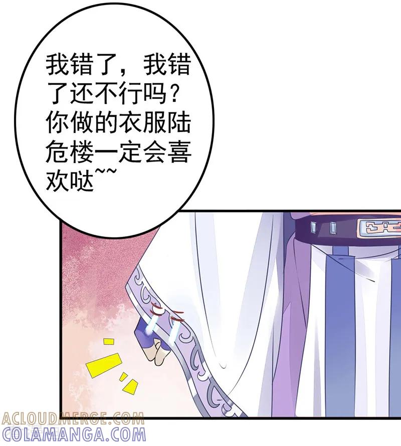 第15话扶不起的阿斗-本座右手成精了-有鹿文化（第21张）