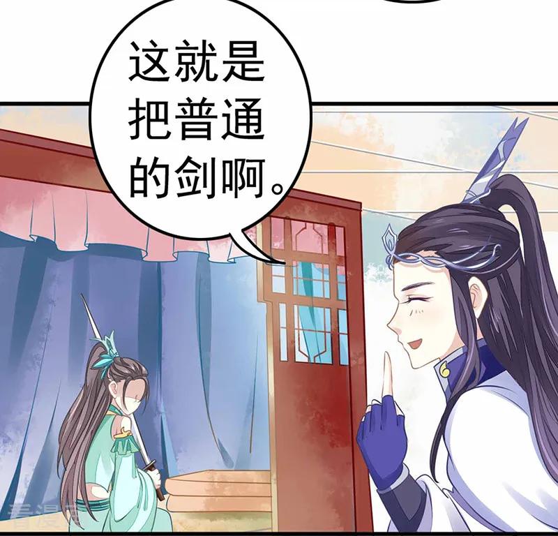 第16话并不想打架-本座右手成精了-有鹿文化（第16张）