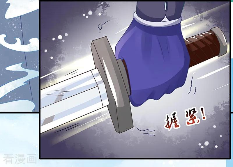 第16话并不想打架-本座右手成精了-有鹿文化（第4张）