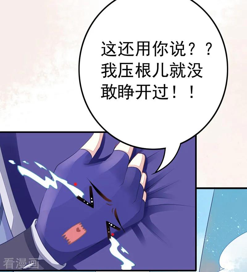 第16话并不想打架-本座右手成精了-有鹿文化（第2张）