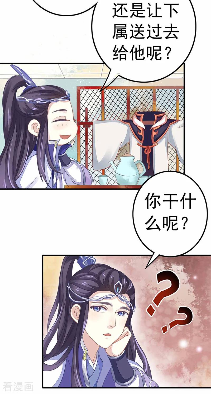 第16话并不想打架-本座右手成精了-有鹿文化（第14张）