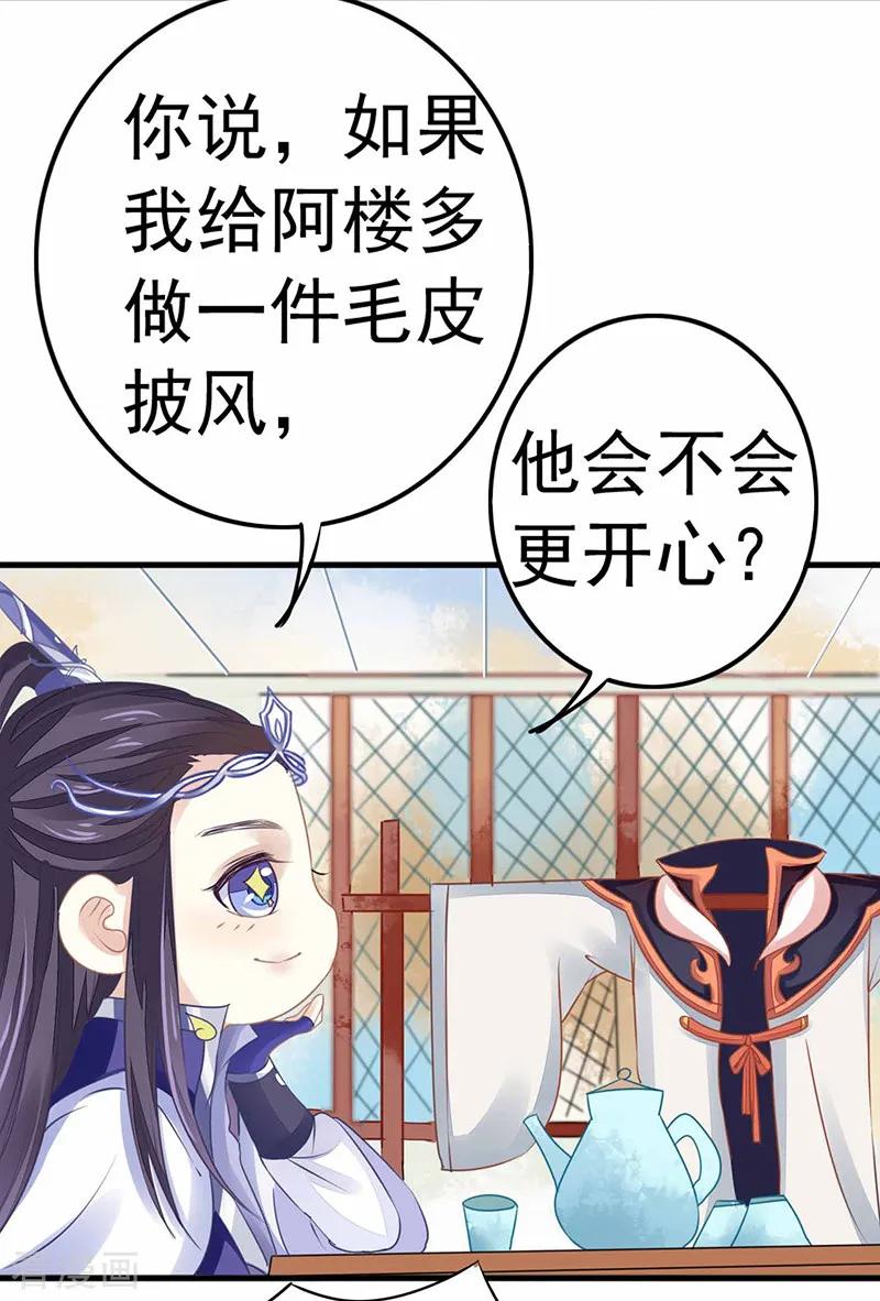 第16话并不想打架-本座右手成精了-有鹿文化（第18张）