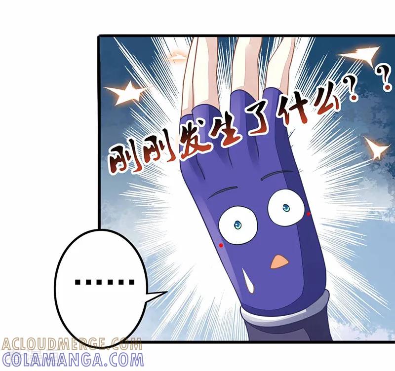 第16话并不想打架-本座右手成精了-有鹿文化（第11张）