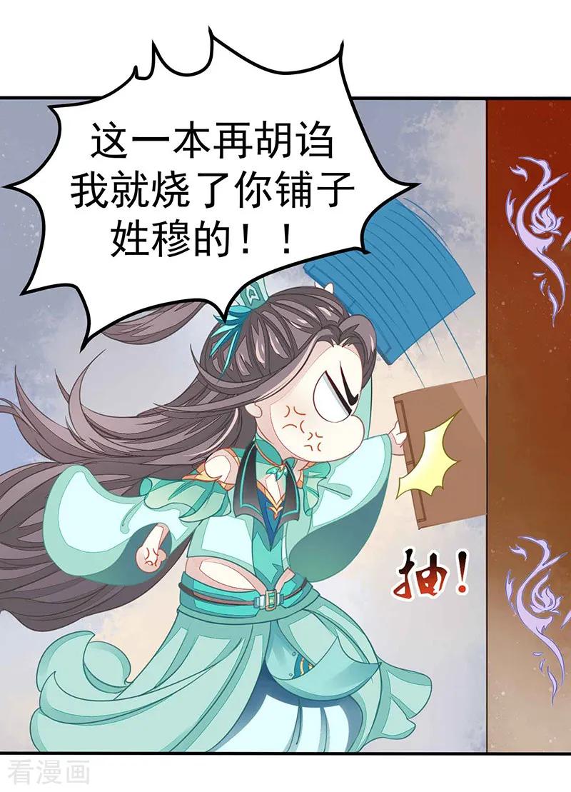第17话爱情是什么？-本座右手成精了-有鹿文化（第4张）