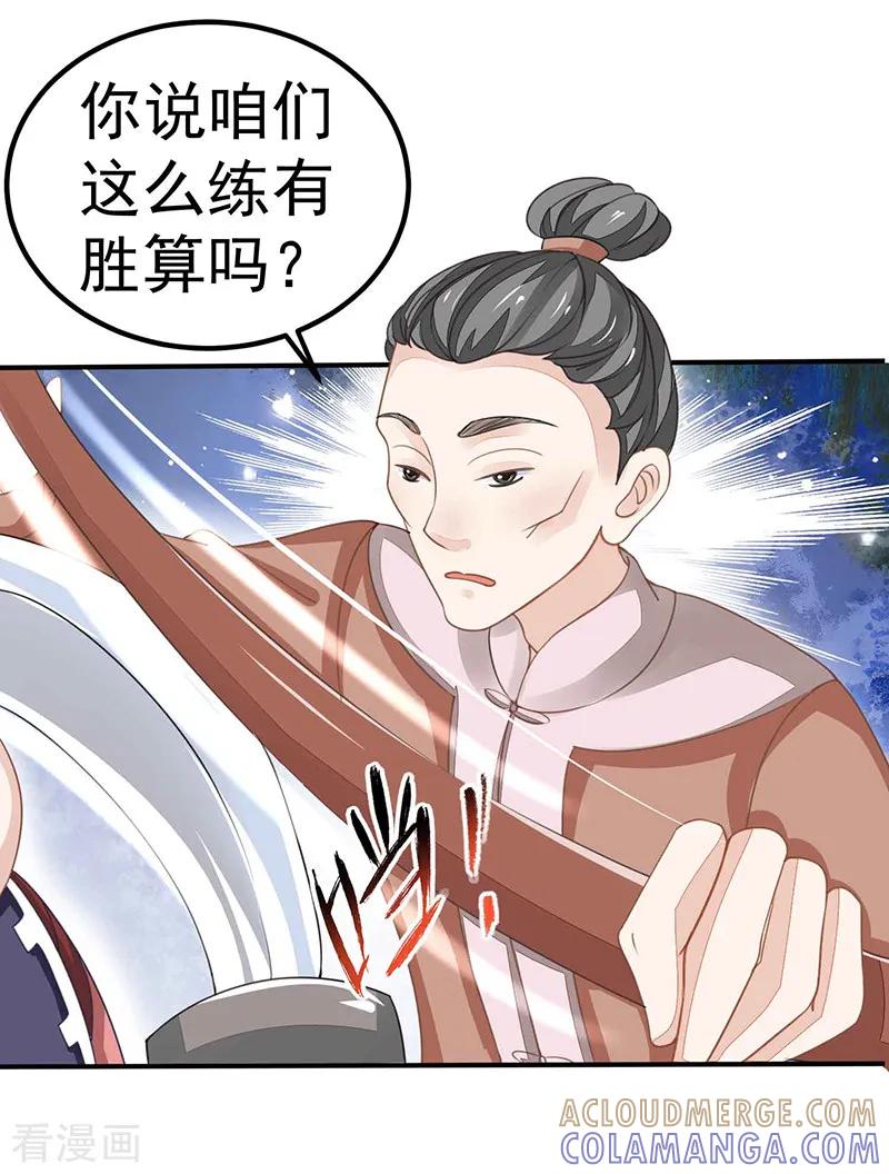 第17话爱情是什么？-本座右手成精了-有鹿文化（第11张）