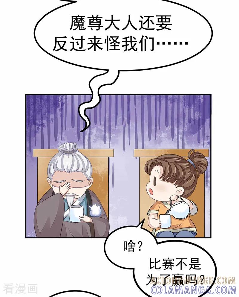 第17话爱情是什么？-本座右手成精了-有鹿文化（第15张）
