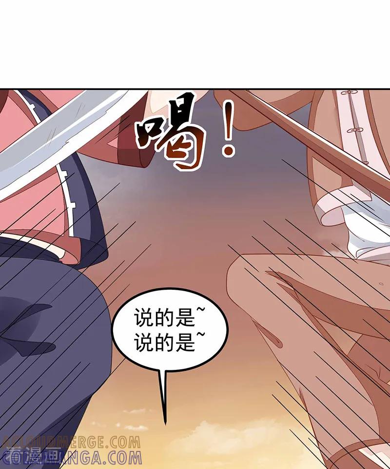 第17话爱情是什么？-本座右手成精了-有鹿文化（第13张）