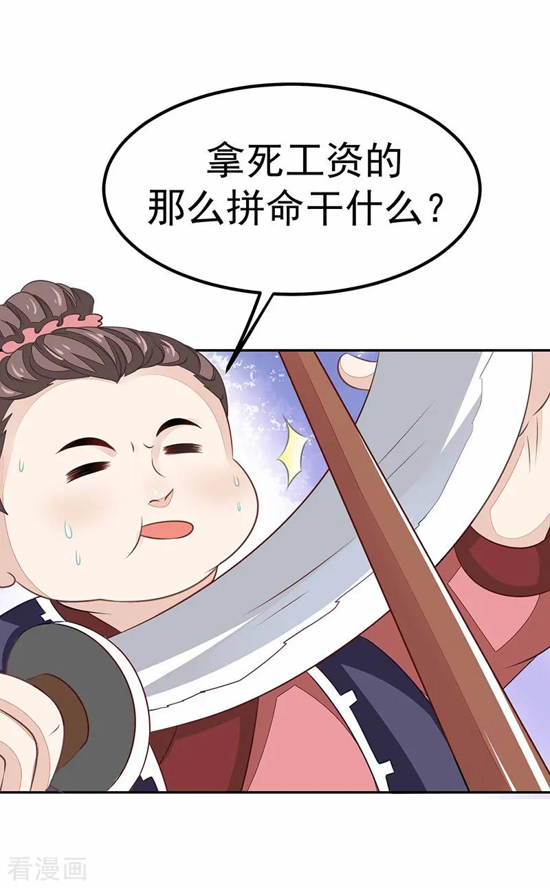 第17话爱情是什么？-本座右手成精了-有鹿文化（第12张）