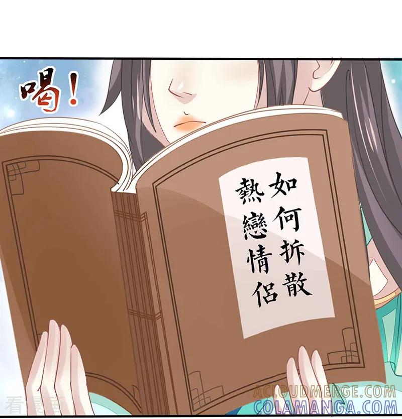 第17话爱情是什么？-本座右手成精了-有鹿文化（第5张）