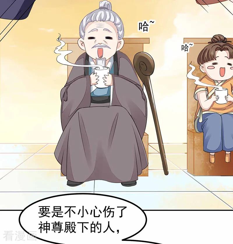 第17话爱情是什么？-本座右手成精了-有鹿文化（第14张）