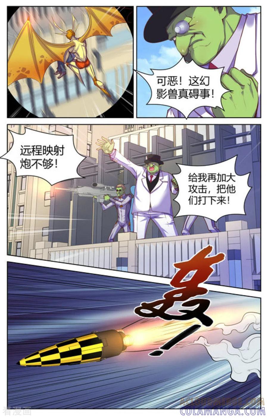 第17话-来吧，我的暴力女王-咪咕阅读（第6张）