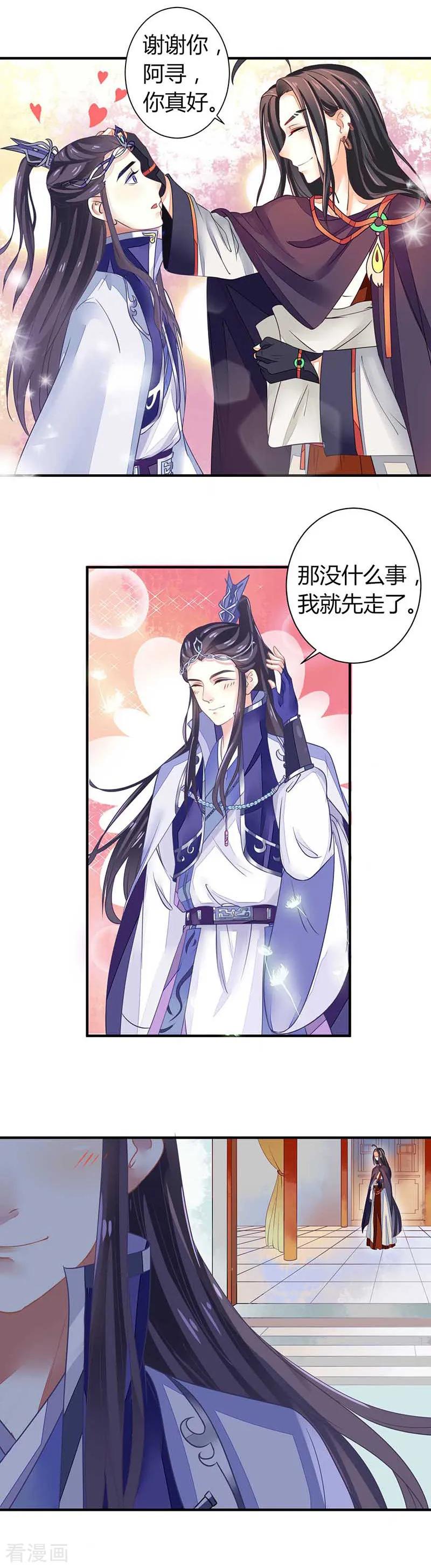 第18话不爱我就会死！-本座右手成精了-有鹿文化（第4张）
