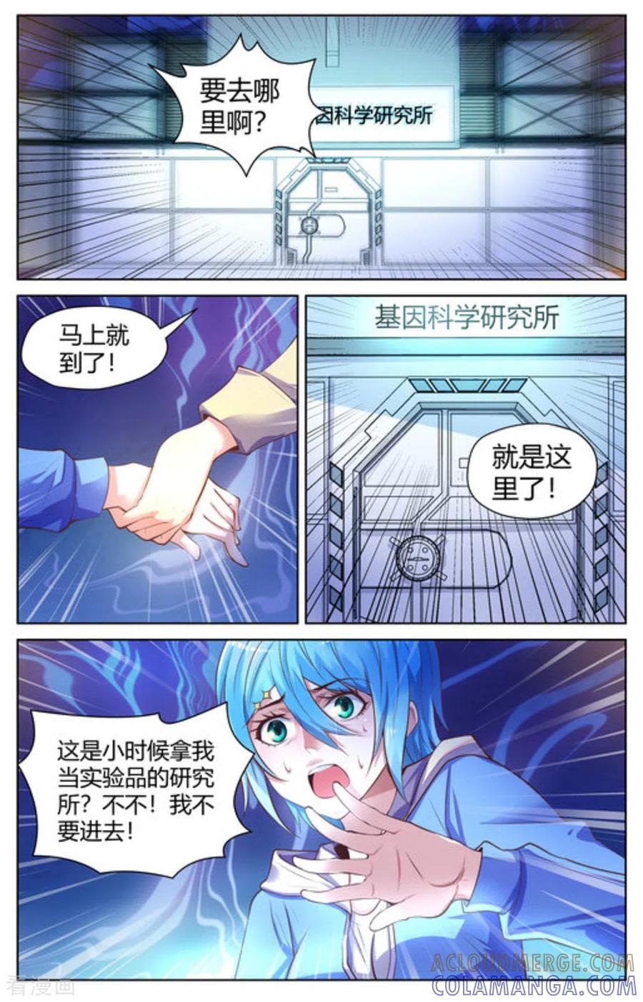 第18话-来吧，我的暴力女王-咪咕阅读（第10张）