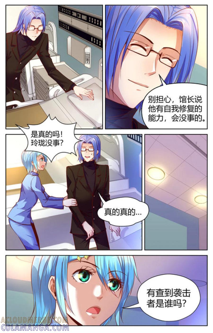 第18话-来吧，我的暴力女王-咪咕阅读（第5张）