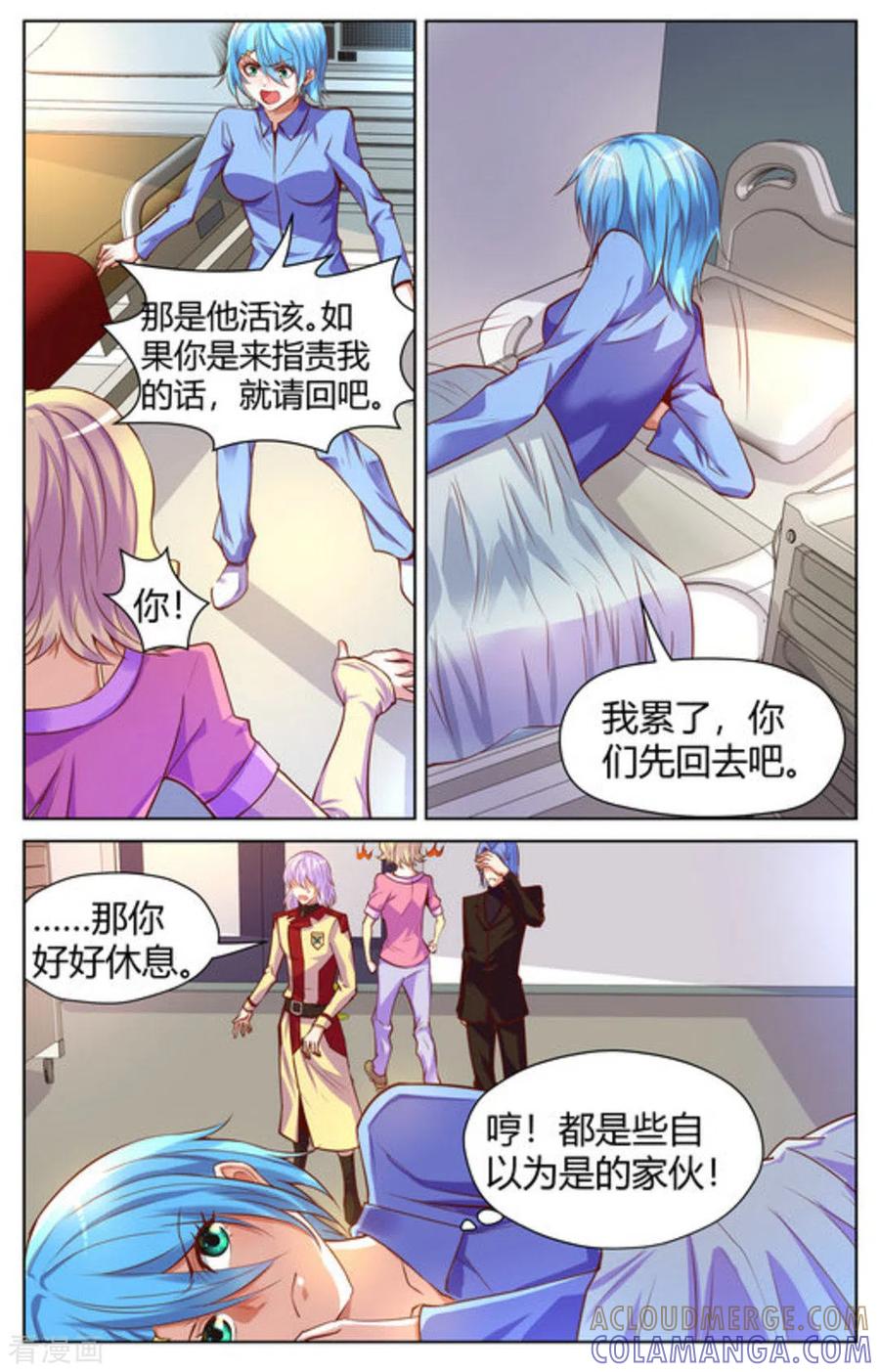 第18话-来吧，我的暴力女王-咪咕阅读（第7张）