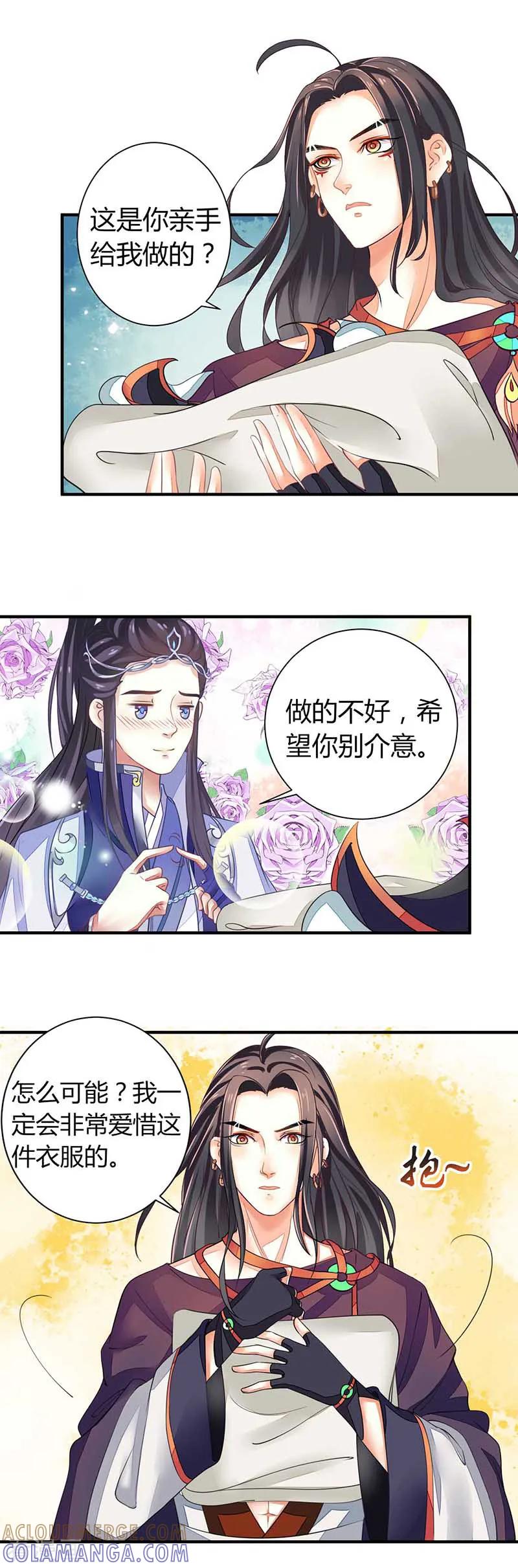 第18话不爱我就会死！-本座右手成精了-有鹿文化（第3张）
