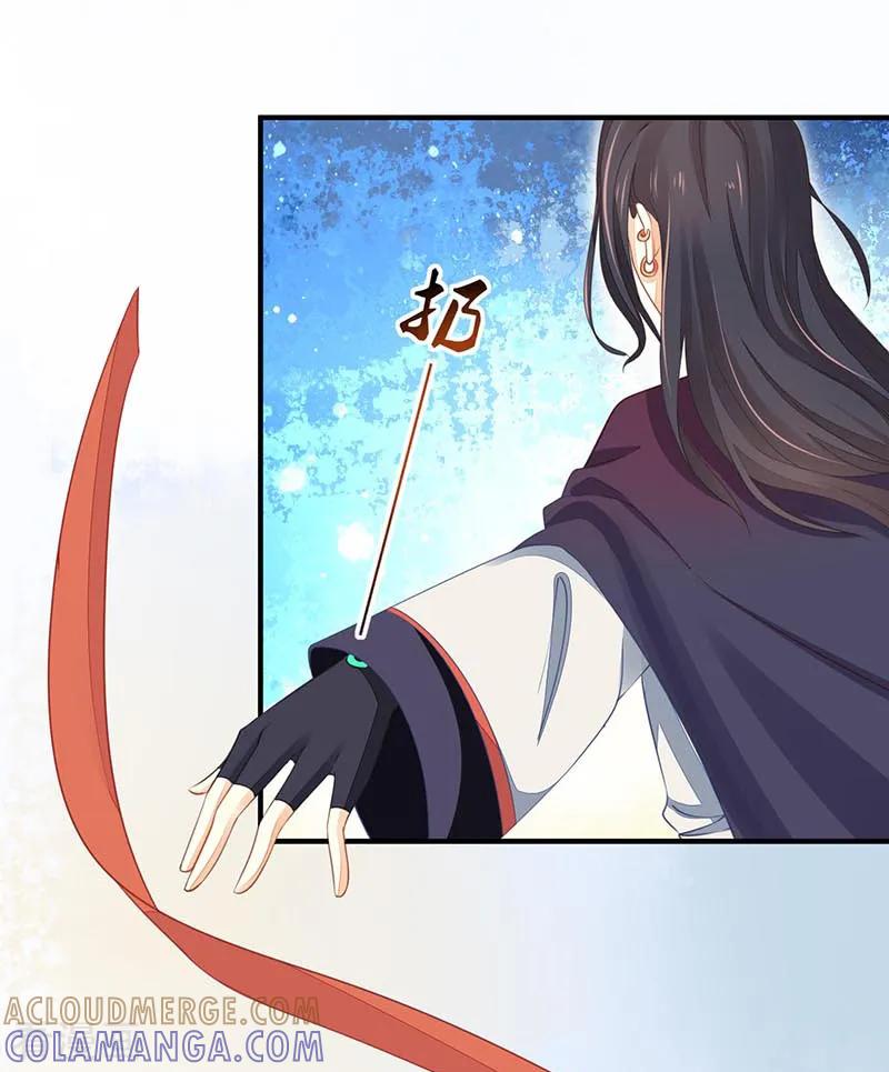第18话不爱我就会死！-本座右手成精了-有鹿文化（第5张）
