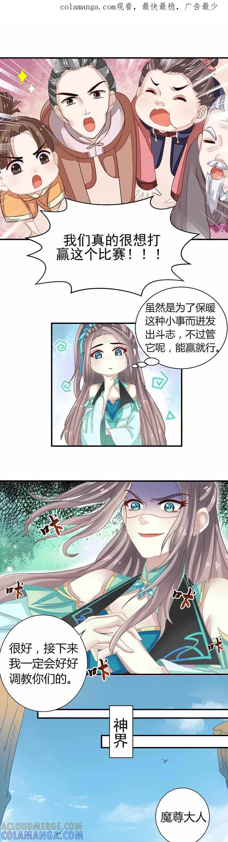 第18话不爱我就会死！-本座右手成精了-有鹿文化（第1张）