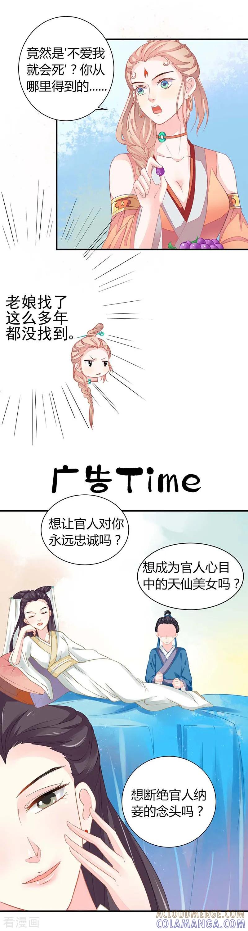 第18话不爱我就会死！-本座右手成精了-有鹿文化（第9张）