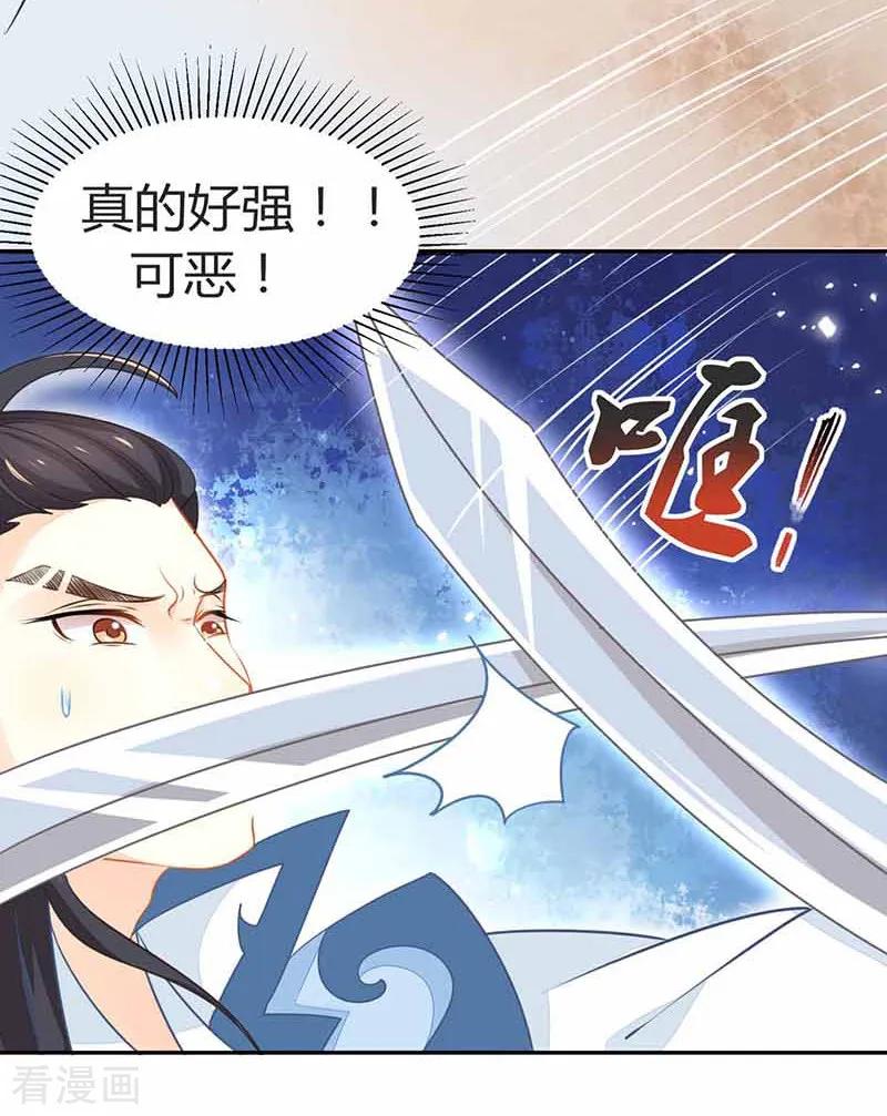 第19话是心动的感觉！-本座右手成精了-有鹿文化（第26张）