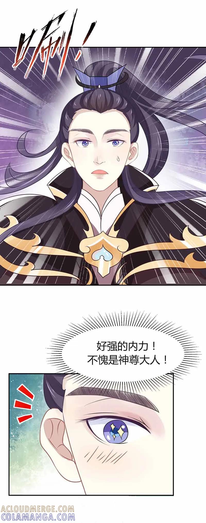 第19话是心动的感觉！-本座右手成精了-有鹿文化（第7张）