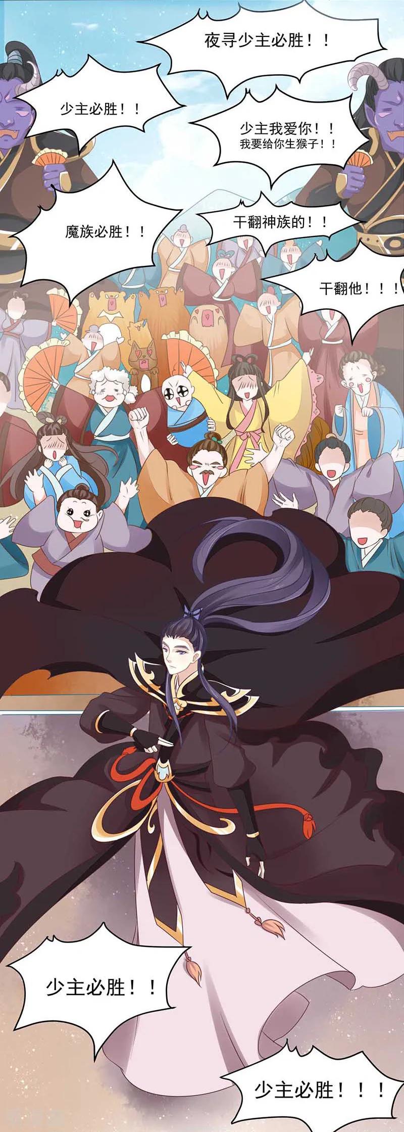 第19话是心动的感觉！-本座右手成精了-有鹿文化（第2张）