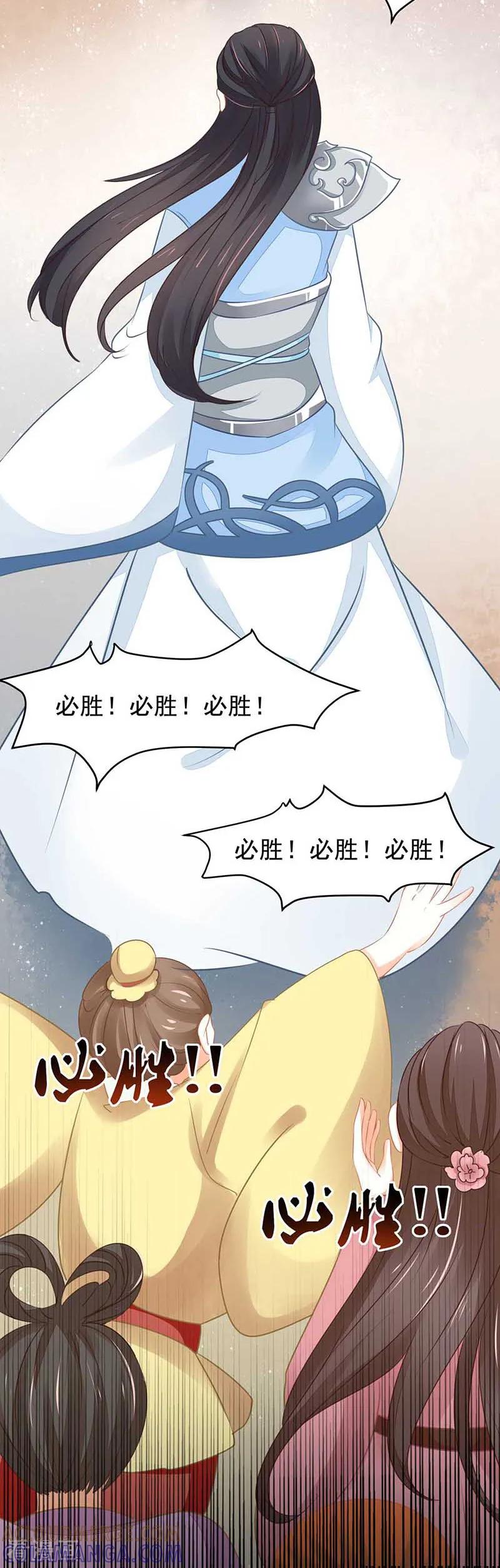 第19话是心动的感觉！-本座右手成精了-有鹿文化（第3张）