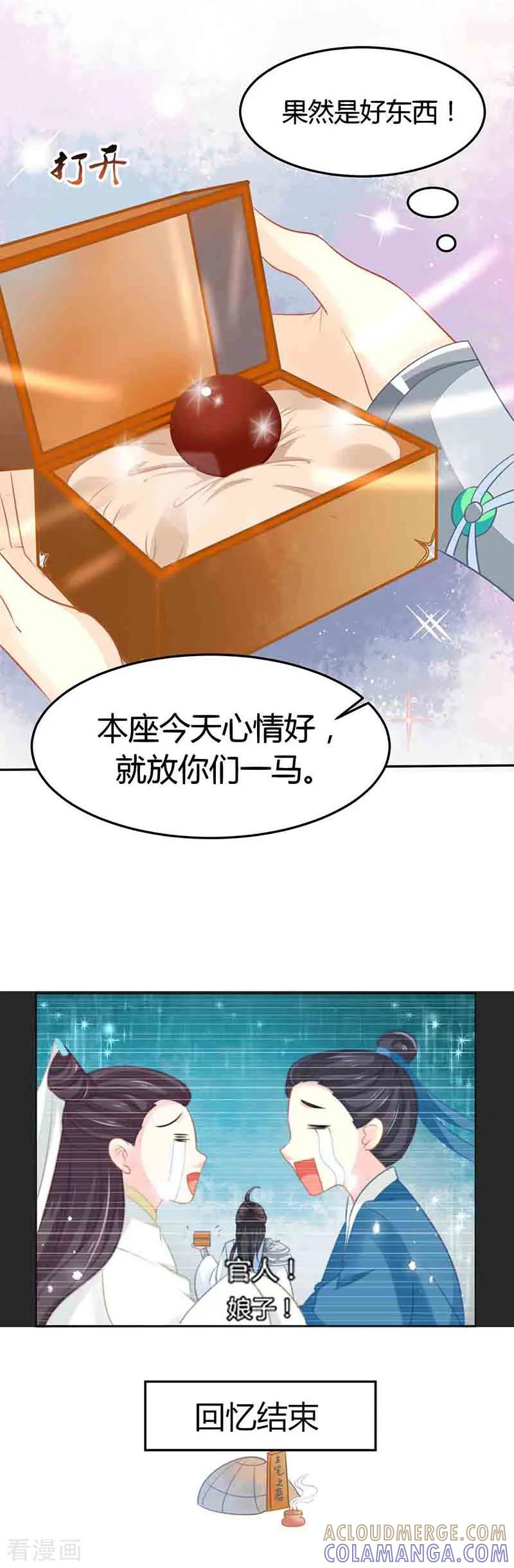 第19话是心动的感觉！-本座右手成精了-有鹿文化（第15张）