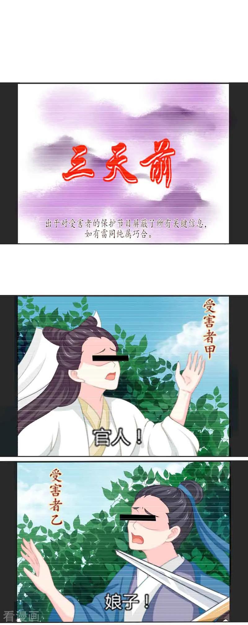 第19话是心动的感觉！-本座右手成精了-有鹿文化（第10张）