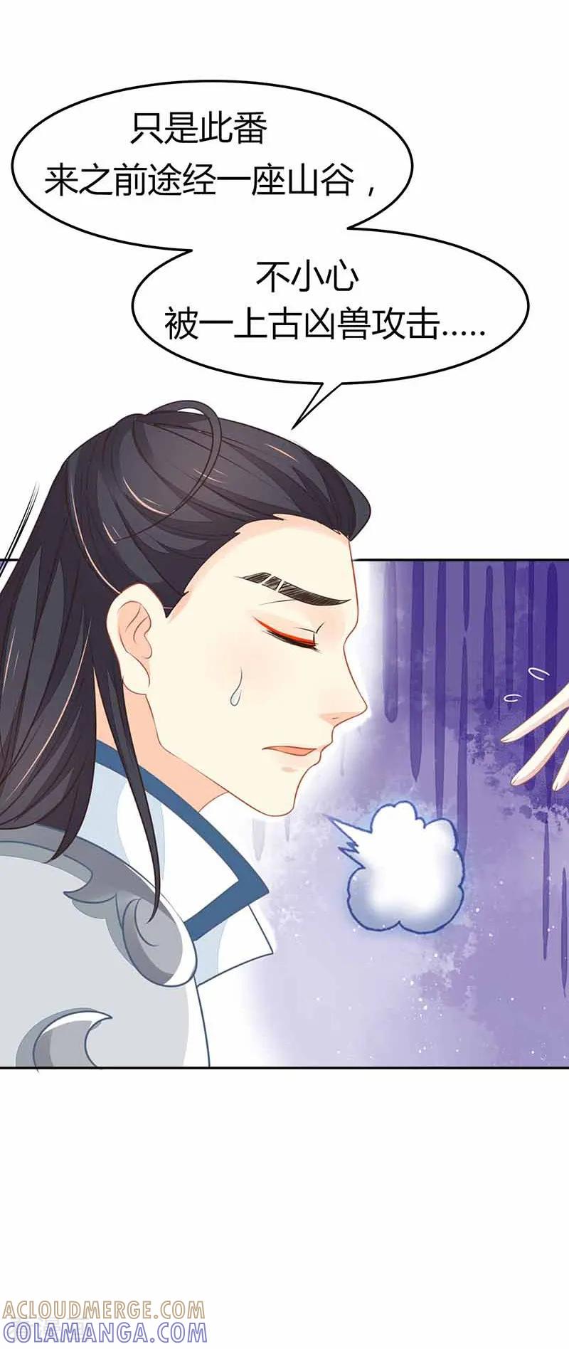 第19话是心动的感觉！-本座右手成精了-有鹿文化（第9张）