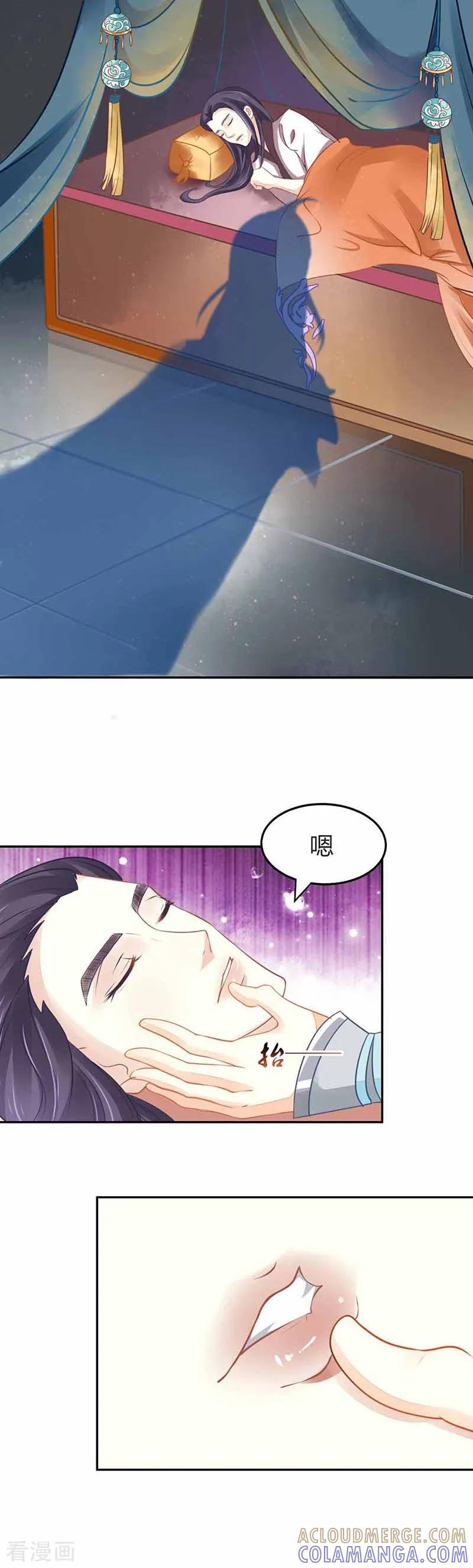 第19话是心动的感觉！-本座右手成精了-有鹿文化（第23张）