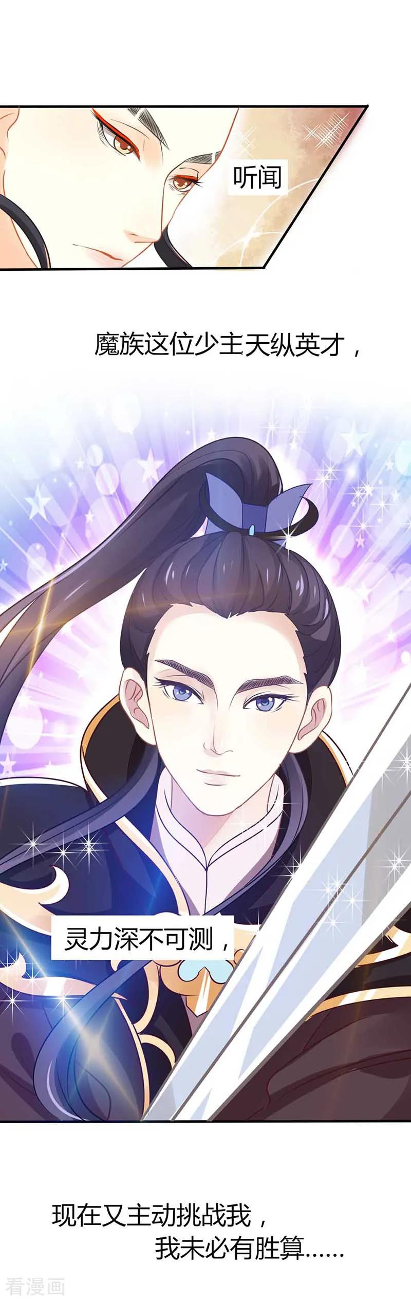 第19话是心动的感觉！-本座右手成精了-有鹿文化（第4张）