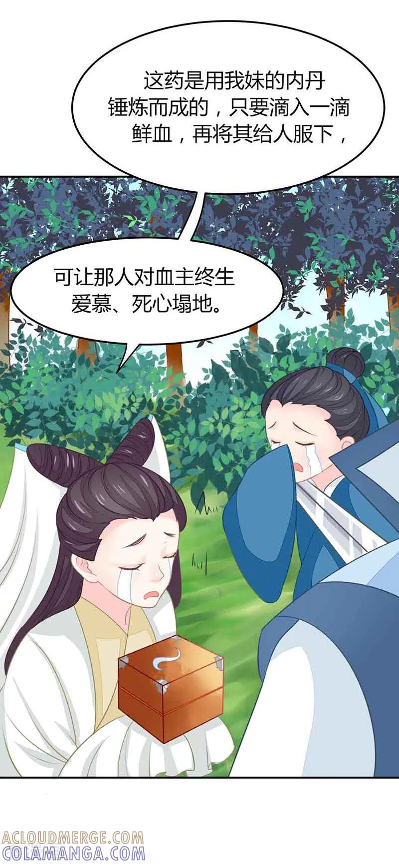 第19话是心动的感觉！-本座右手成精了-有鹿文化（第13张）