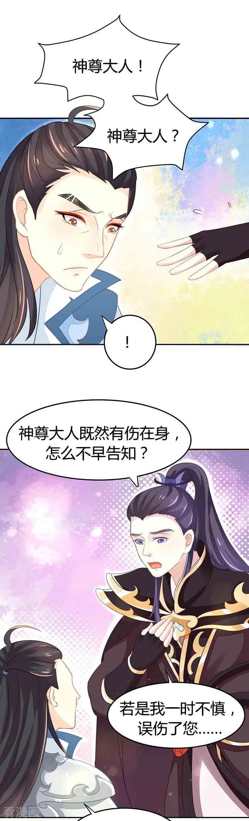 第19话是心动的感觉！-本座右手成精了-有鹿文化（第16张）