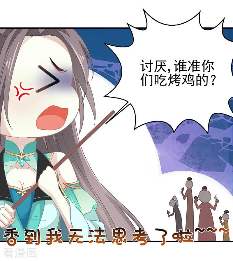 第20话战败的缘由-本座右手成精了-有鹿文化（第8张）