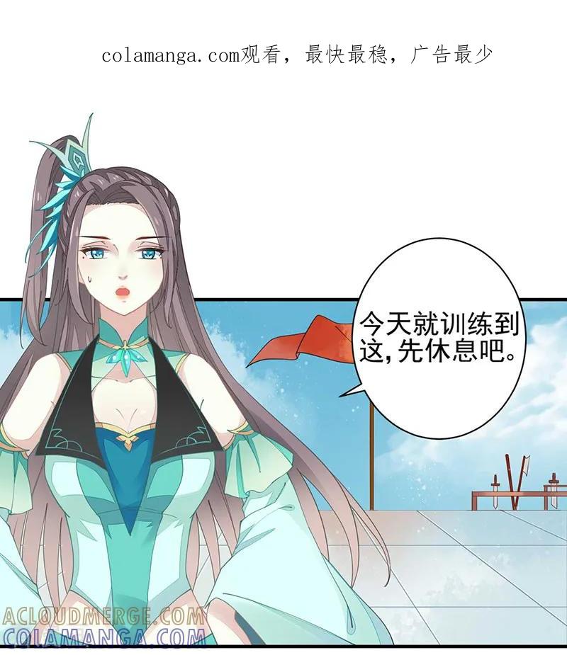 第20话战败的缘由-本座右手成精了-有鹿文化（第1张）