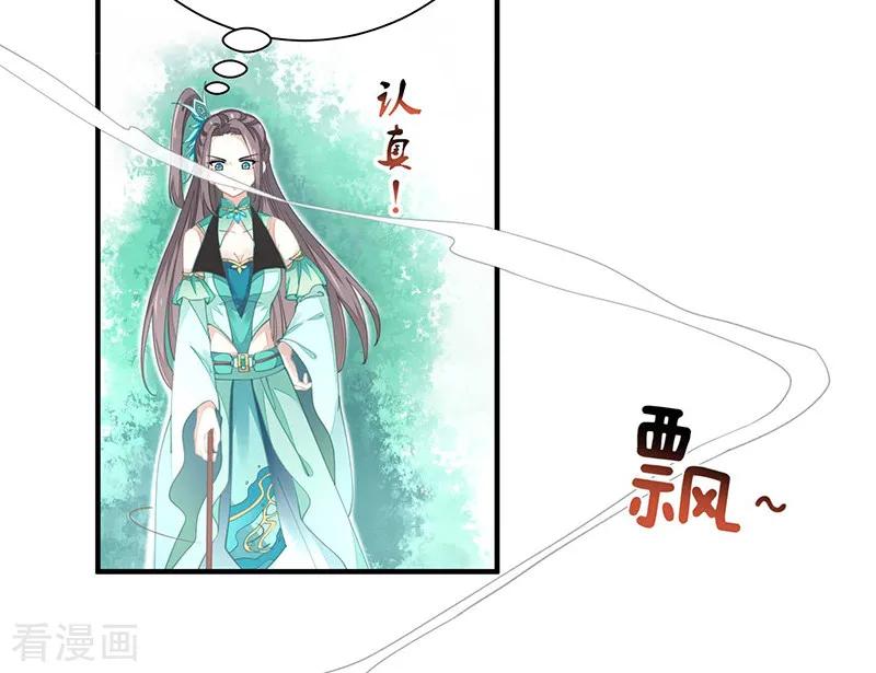 第20话战败的缘由-本座右手成精了-有鹿文化（第6张）