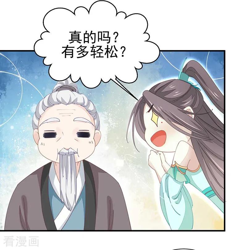 第20话战败的缘由-本座右手成精了-有鹿文化（第10张）