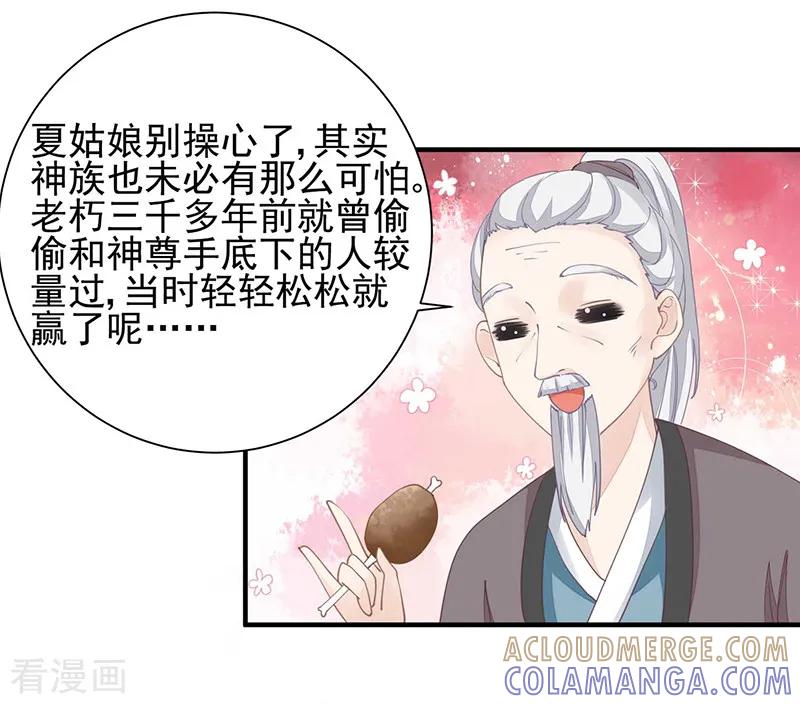 第20话战败的缘由-本座右手成精了-有鹿文化（第9张）