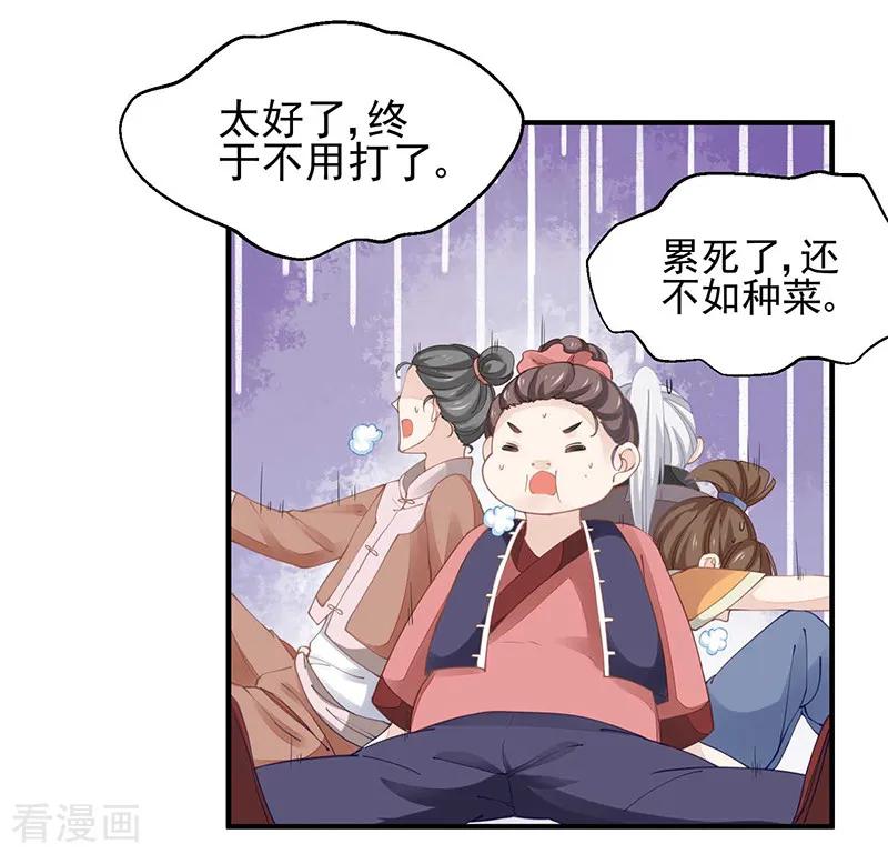 第20话战败的缘由-本座右手成精了-有鹿文化（第2张）