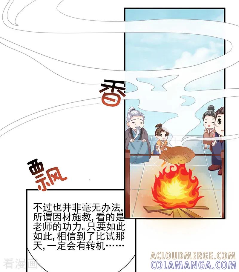 第20话战败的缘由-本座右手成精了-有鹿文化（第5张）