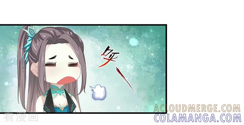 第20话战败的缘由-本座右手成精了-有鹿文化（第3张）