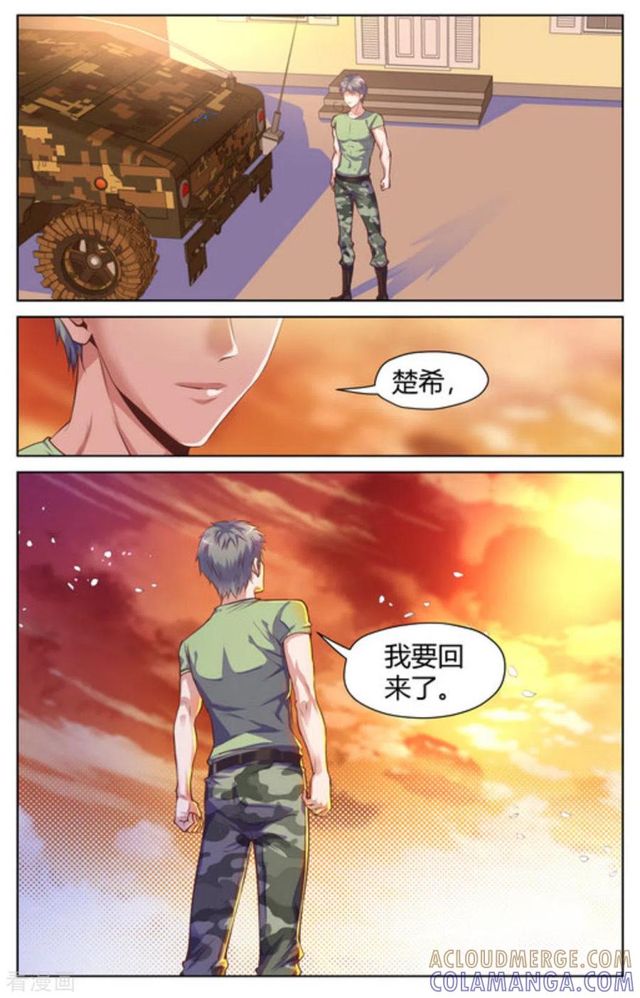 第21话-来吧，我的暴力女王-咪咕阅读（第4张）