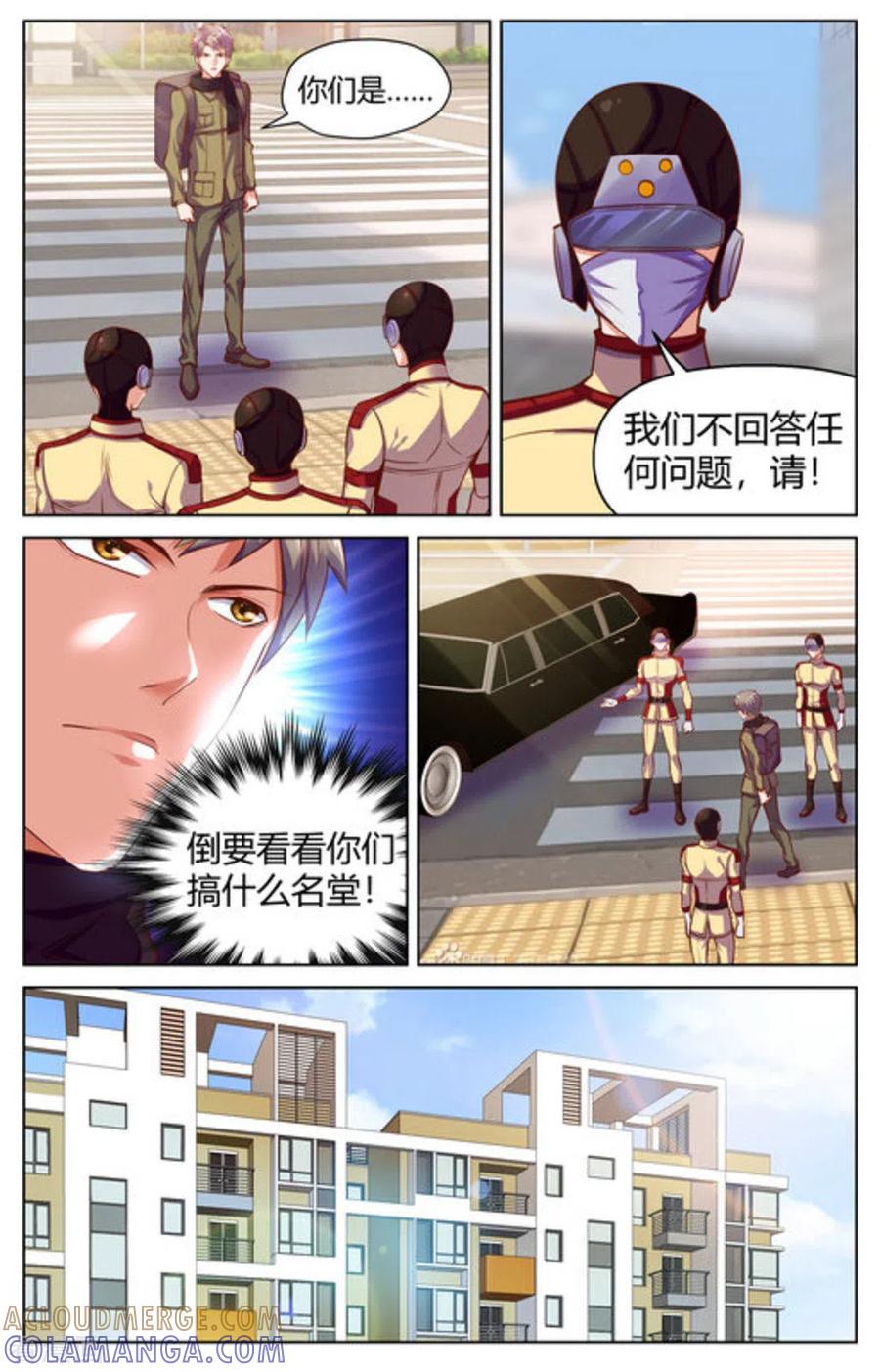 第21话-来吧，我的暴力女王-咪咕阅读（第6张）