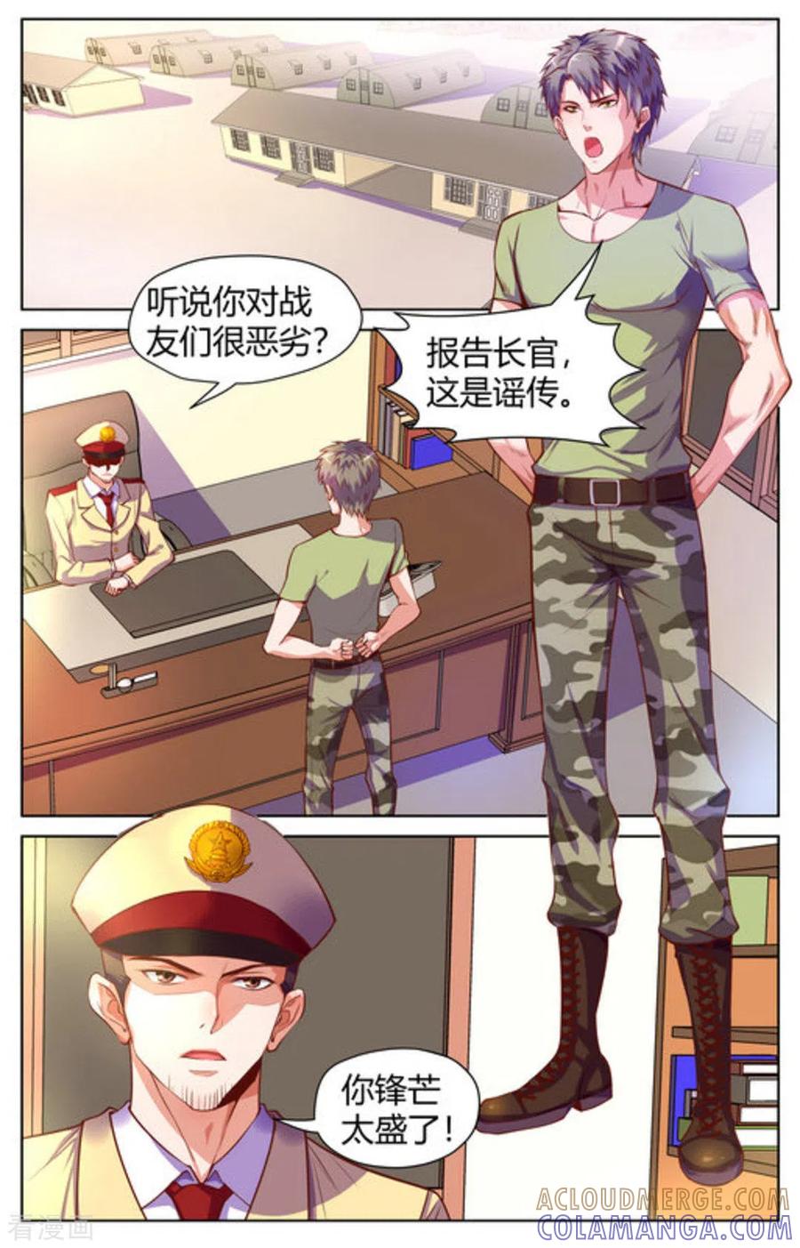 第21话-来吧，我的暴力女王-咪咕阅读（第2张）
