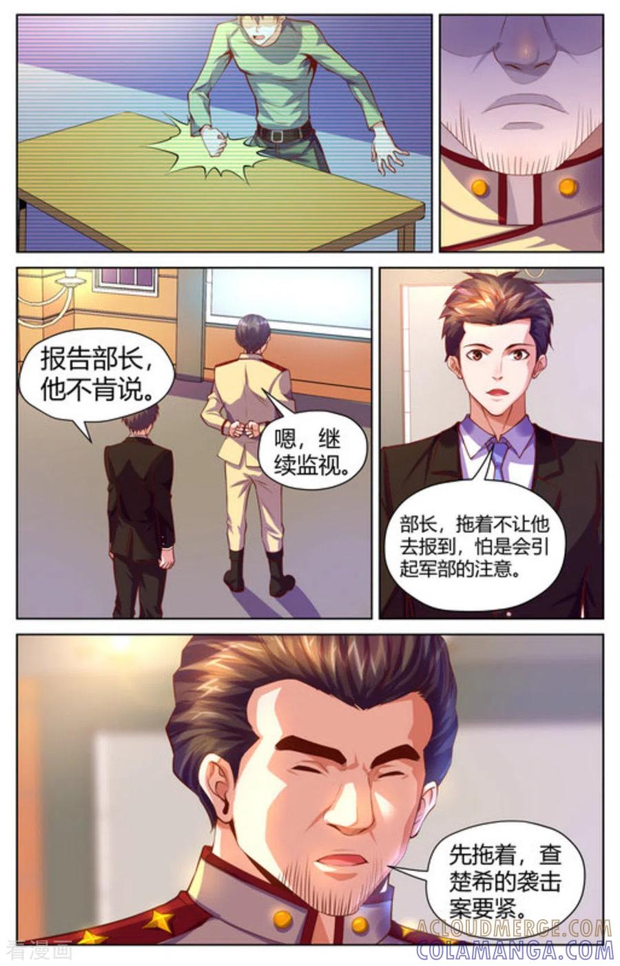 第21话-来吧，我的暴力女王-咪咕阅读（第10张）