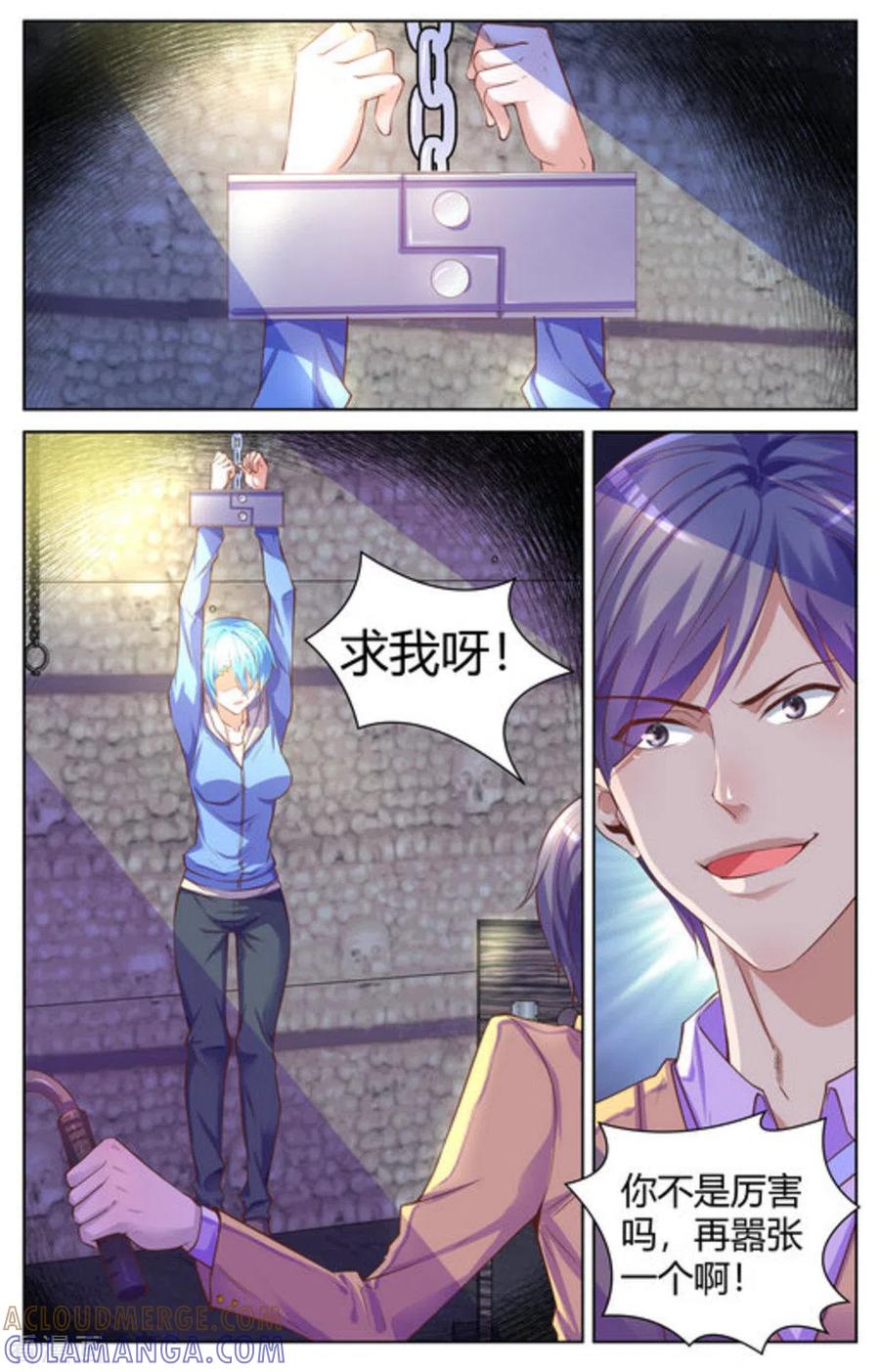 第23话-来吧，我的暴力女王-咪咕阅读（第6张）