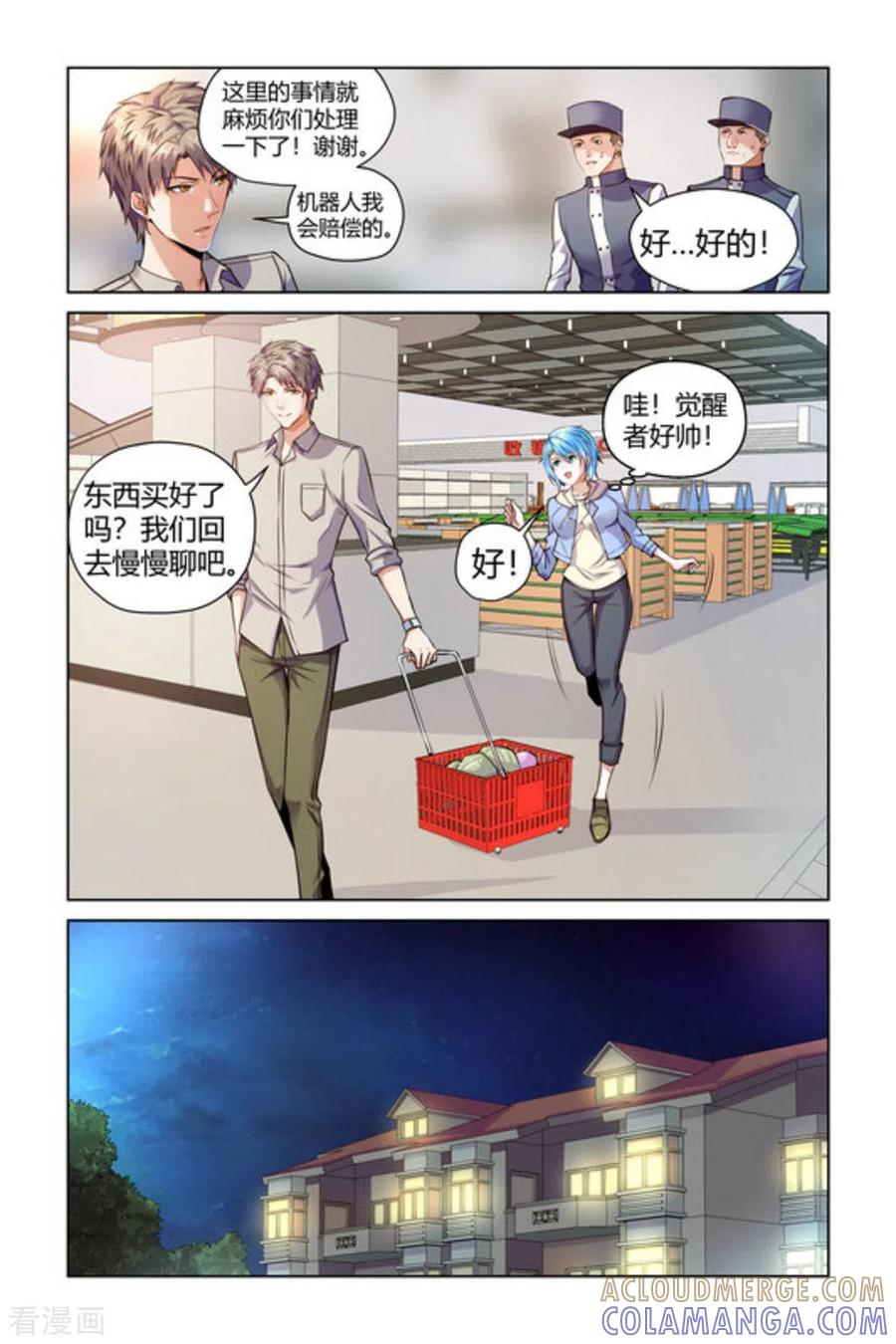 第4话-来吧，我的暴力女王-咪咕阅读（第9张）